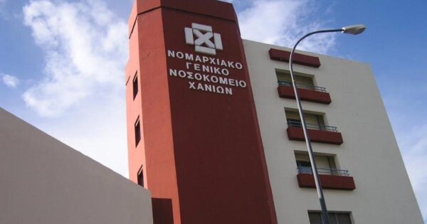 Ήπιε πετρέλαιο 2,5 χρονών αγοράκι και νοσηλεύεται στο νοσοκομείο Χανίων