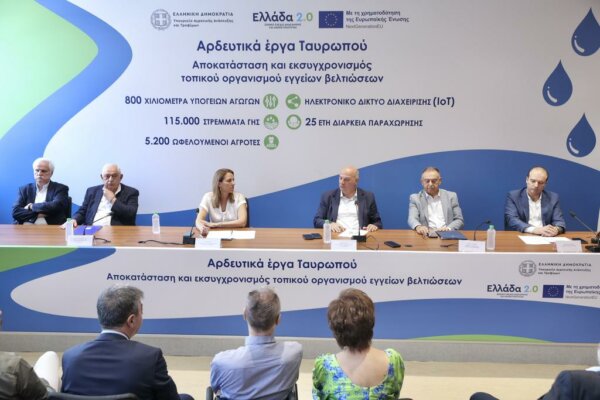 Aλλάζει ο αρδευτικός χάρτης της Θεσσαλίας – Υπογραφές για το δίκτυο Υπέρειας – Ορφανών