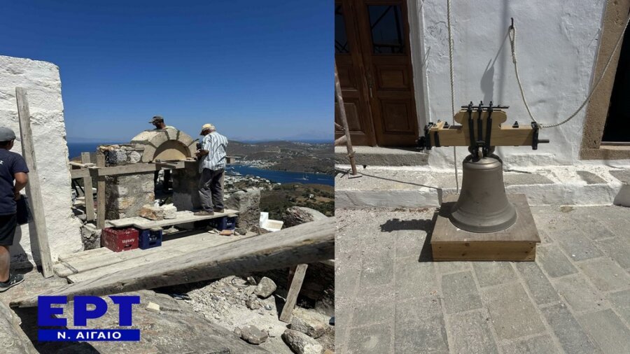 Δύο αιώνες μετά ξαναχτυπά στην Πάτμο καμπάνα 500 χρόνων