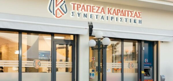 Αμφισβητεί το πρόστιμο η Συνεταιριστική Καρδίτσας – Προσφεύγει στην δικαιοσύνη