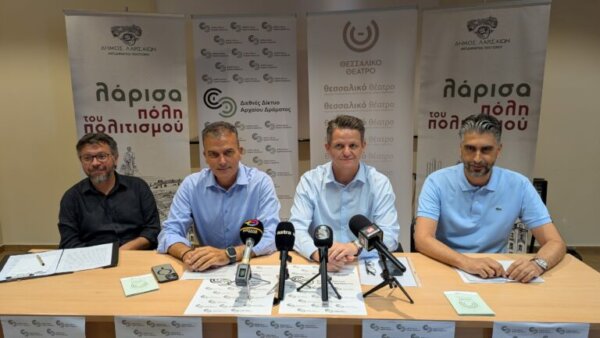 “Θεσσαλικό Θέατρο”: Επίκεντρο του αρχαίου δράματος η Λάρισα