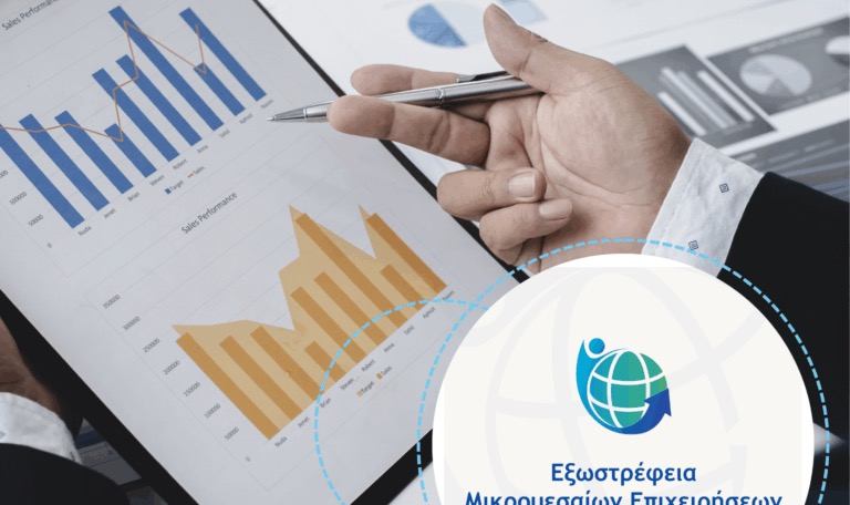 Eνημέρωση για τη νέα δράση “Εξωστρέφεια ΜΜΕ”