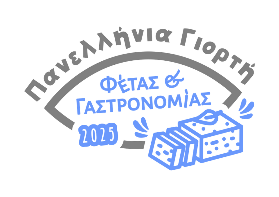 Aναβάλλεται λόγω ευλογιάς η Πανελλήνια Γιορτή Φέτας στην Ελασσόνα