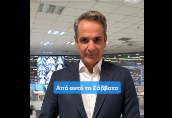 Κυριάκος Μητσοτάκης: «Κάτι αλλάζει τα Σάββατα» – Το βίντεο για την 24ωρη λειτουργία των ΜΜΜ