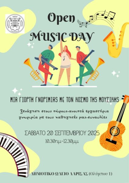 Open Music Day στο Δημοτικό Ωδείο Λάρισας το Σάββατο 20 Σεπτεμβρίου 2025