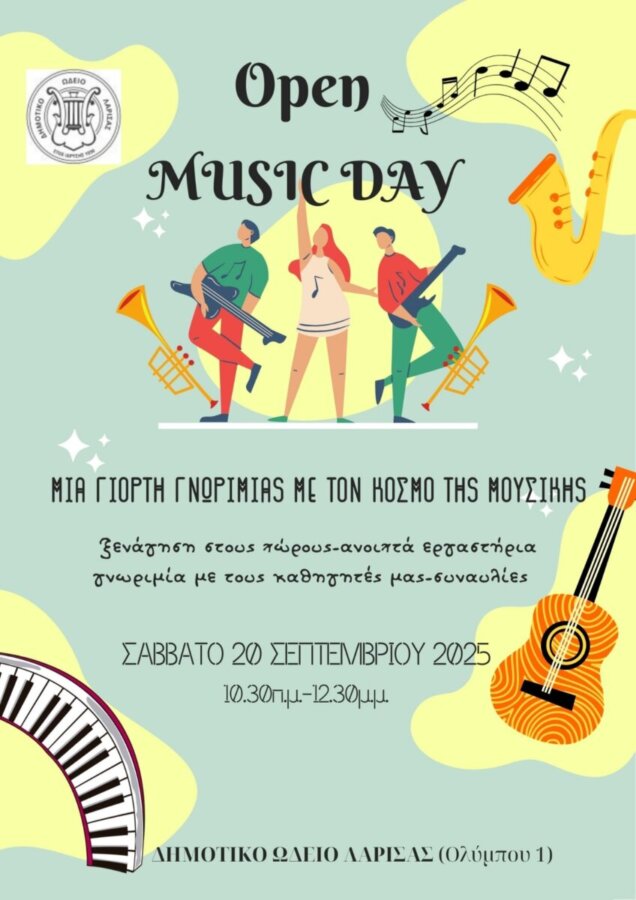 Open Music Day στο Δημοτικό Ωδείο Λάρισας το Σάββατο 20 Σεπτεμβρίου 2025