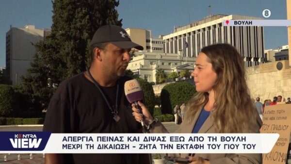 Τέμπη συγκάλυψη: Μιλά στο KontraView ο πατέρας του Ντένις Ρούτσι που κάνει απεργία πείνας στο Σύνταγμα (video)