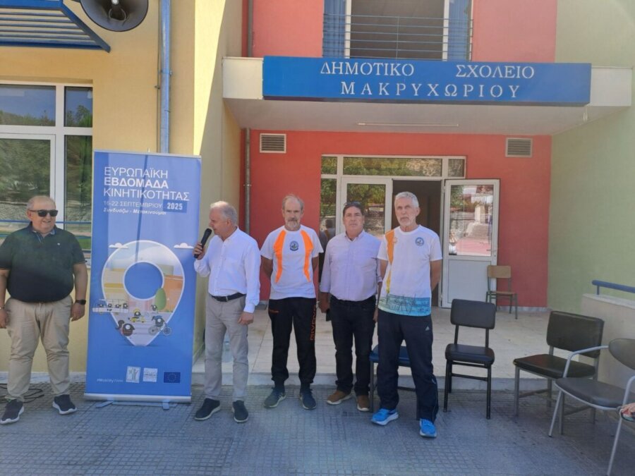 Δήμος Τεμπών: Ξεκίνησαν οι εκδηλώσεις για την Ευρωπαϊκή Εβδομάδα Κινητικότητας