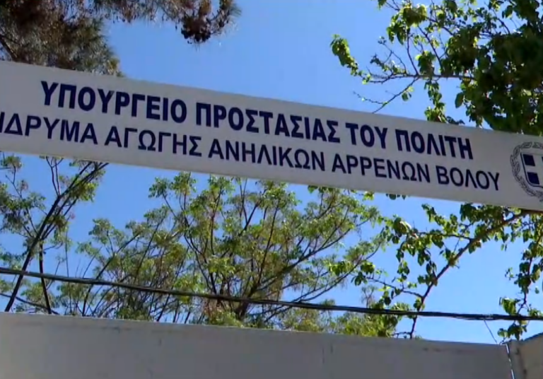 Αναστάτωση στο Ίδρυμα Ανηλίκων Βόλου – Καβγάς οδήγησε σε φωτιά και υπάλληλο προληπτικά στο Νοσοκομείο