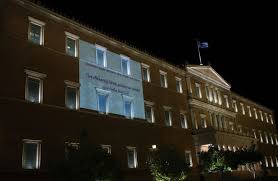 Φωταγώγηση του Κοινοβουλίου για την Παγκόσμια Ημέρα Εθελοντή Δότη Μυελού των Οστών
