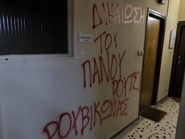 Ρουβίκωνας: Συνθήματα στο γραφείο Καπετάνου για τον Πάνο Ρούτσι