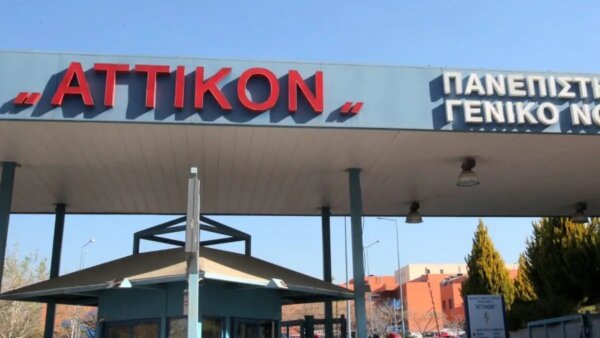 Συνελήφθησαν 2 νοσηλεύτριες του «Αττικόν»: Έδωσαν λάθος φάρμακο σε 22χρονη και της προκάλεσαν αλλεργικό επεισόδιο