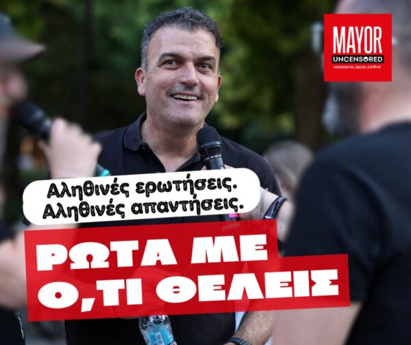 Mayor Uncensored: Σε ανοιχτή γραμμή επικοινωνίας με τους πολίτες ο Δήμαρχος Λαρισαίων