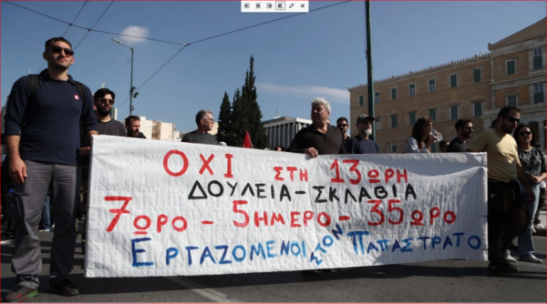 Σείεται το κέντρο της Αθήνας από την κινητοποίηση ενάντια στο νομοσχέδιο της σκλαβιάς (φωτογραφίες και βίντεο)