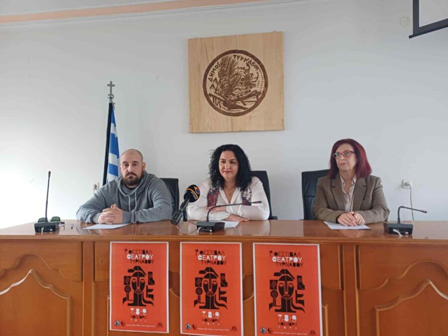 Δήμος Τυρνάβου: Τριήμερο Φεστιβάλ αφιερωμένο στο θέατρο