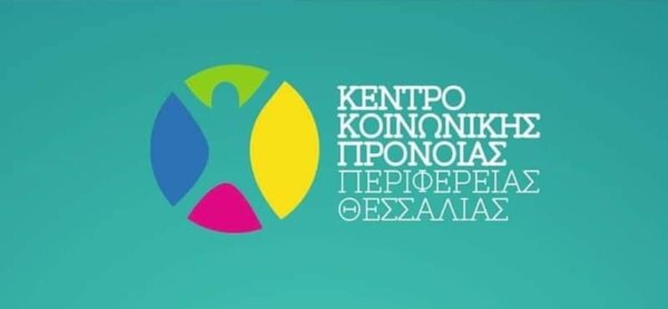 Διημερίδα από το Κέντρο Κοινωνικής Πρόνοιας Περιφέρειας Θεσσαλίας
