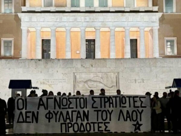 Παρέμβαση Ρουβίκωνα στο Μνημείο του Αγνώστου Στρατιώτη