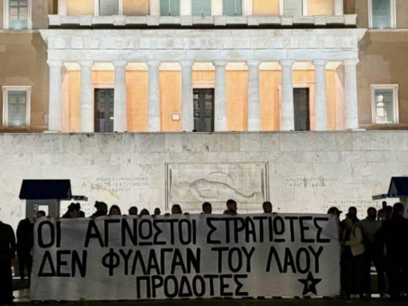 Παρέμβαση Ρουβίκωνα στο Μνημείο του Αγνώστου Στρατιώτη