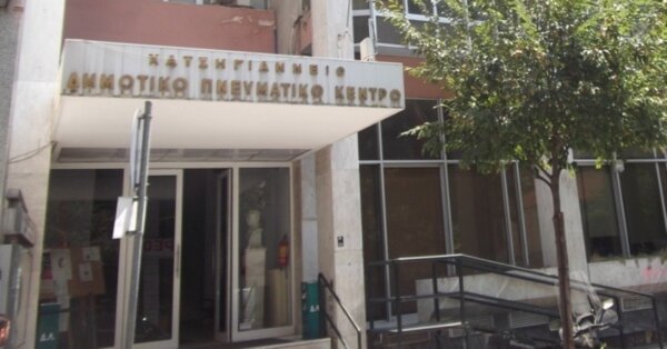 Διάλεξη για το περιβάλλον στο Χατζηγιάννειο Πνευματικό Κέντρο