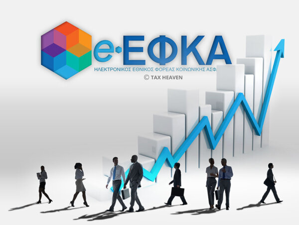 «Dashboard του Πολίτη»: Όλες οι υπηρεσίες του e-ΕΦΚΑ σε μια φιλική προς τον πολίτη πλατφόρμα