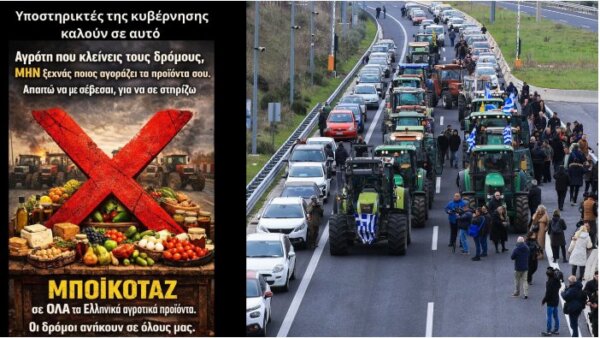 ΜΗΝ ΑΓΟΡΑΖΕΤΕ Ελληνικά ΑΓΡΟΤΙΚΑ προϊόντα λένε ομάδες που στηρίζουν το Μαξίμου ανοιχτά!