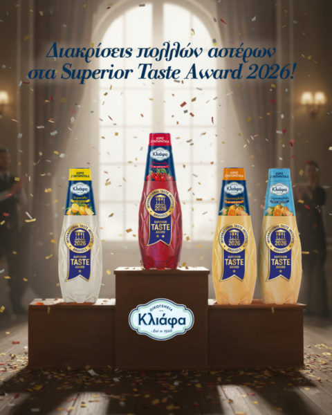 Διακρίσεις πολλών αστέρων για τα αναψυκτικά Κλιάφα στα Superior Taste Award 2026