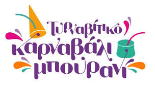 Συνάντηση για το Τυρναβίτικο Καρναβάλι και Μπουρανί 2026