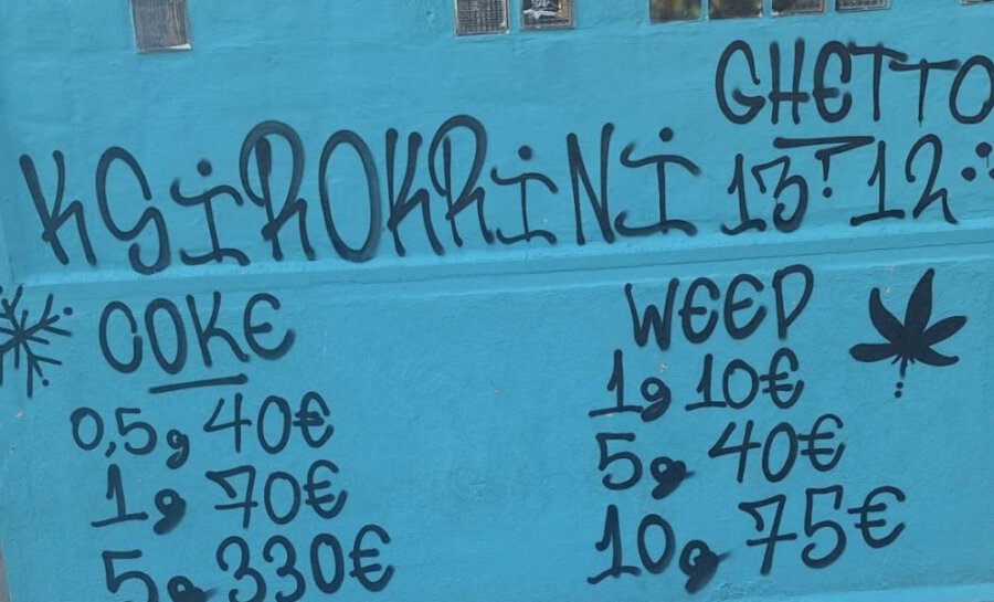 Θεσσαλονίκη: «Τιμοκατάλογος» ναρκωτικών με γκράφιτι σε τοίχο σχολικού συγκροτήματος