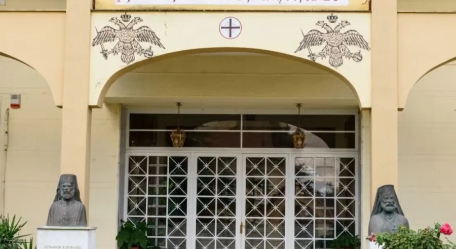 Κοπή πίτας με βραβεύσεις μαθητών από την Ιερά Μητρόπολη Λαρίσης και Τυρνάβου