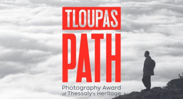 Στις 5 Φεβρουαρίου τα εγκαίνια της έκθεσης TLOUPAS PATH