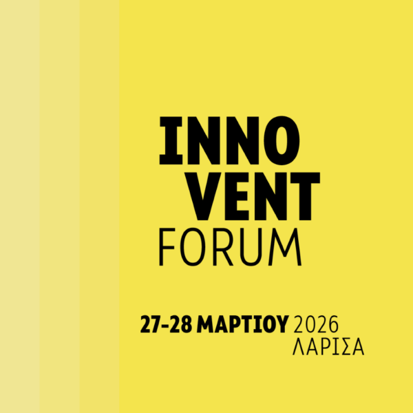 Innovent Forum 2026 | Όλη η πόλη στον παλμό της καινοτομίας, με συνδιοργανωτές τον Δήμο Λαρισαίων και το JOIST