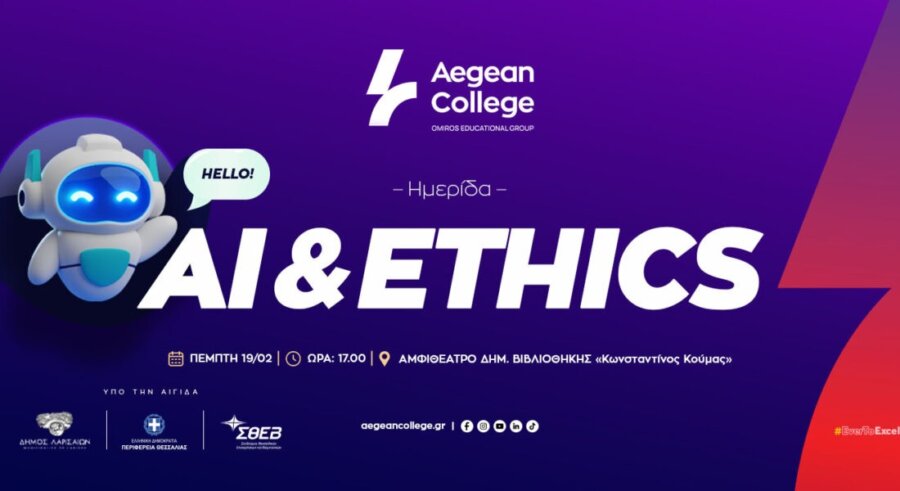 Ημερίδα “AI και Ethics” στη Λάρισα