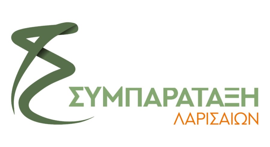“Συμπαράταξη Λαρισαίων”: Ο Δήμος επέλεξε την πιο ακριβή προσφορά