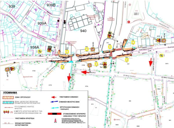 Νέες εργασίες στην οδό Γεωργιάδου από αύριο Πέμπτη 26 Φεβρουαρίου έως και τη Δευτέρα 9 Μαρτίου θα ισχύσουν προσωρινές κυκλοφοριακές ρυθμίσεις