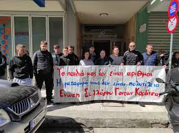 Αντιδράσεις για την παύση των μαθητικών δρομολογίων απο το ΚΤΕΛ Καρδίτσας -Κινητοποίηση στην Περιφέρεια