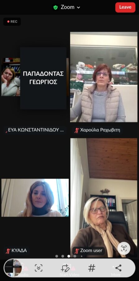 Συμμετοχή του κοινωνικού παντοπωλείου σε διαδικτυακή συνάντηση