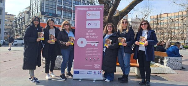 Τ.ΟΜ.Υ Λάρισας: Ενημερωτικές δράσεις για την πρόληψη του ιού των ανθρωπίνων θηλωμάτων – HPV