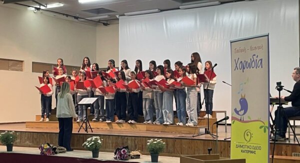 Συμμετοχή της Παιδικής Χορωδίας Ελασσόνας σε χορωδιακή συνάντηση στην Κατερίνη