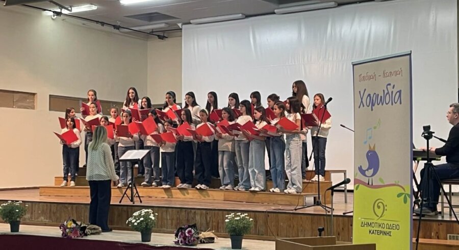 Συμμετοχή της Παιδικής Χορωδίας Ελασσόνας σε χορωδιακή συνάντηση στην Κατερίνη