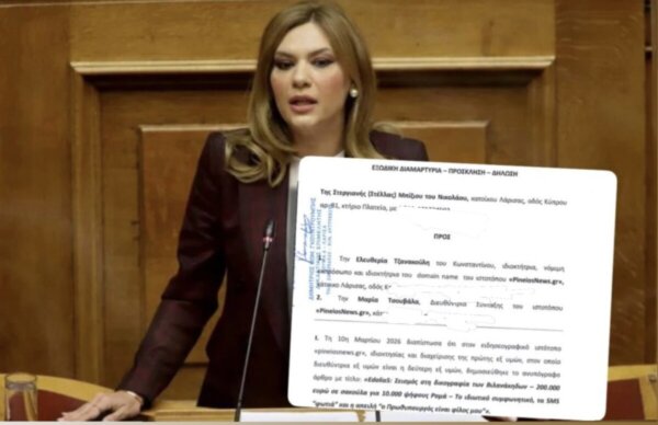 Η εξώδικη διαμαρτυρία της Στ. Μπίζιου και η απάντηση της Ελευθερίας Τζανακούλη – Όλα τα έγγραφα