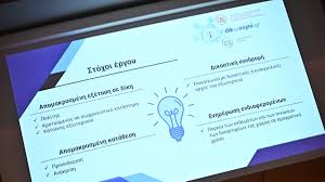 Ηλεκτρονικός φάκελος δικογραφίας – Κέρδος σε χρόνο και χρήμα