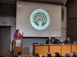 Βόλος: Στο τραπέζι η βία, η θεσμική αυθαιρεσία και η ευθύνη της Δικαιοσύνης