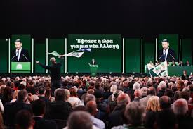 Συνέδριο ΠΑΣΟΚ: Πολιτική αλλαγή, ενότητα και προοπτική για τις επόμενες εκλογές – Αύριο τα αποτελέσματα για την εκλογή της Κεντρικής Επιτροπής