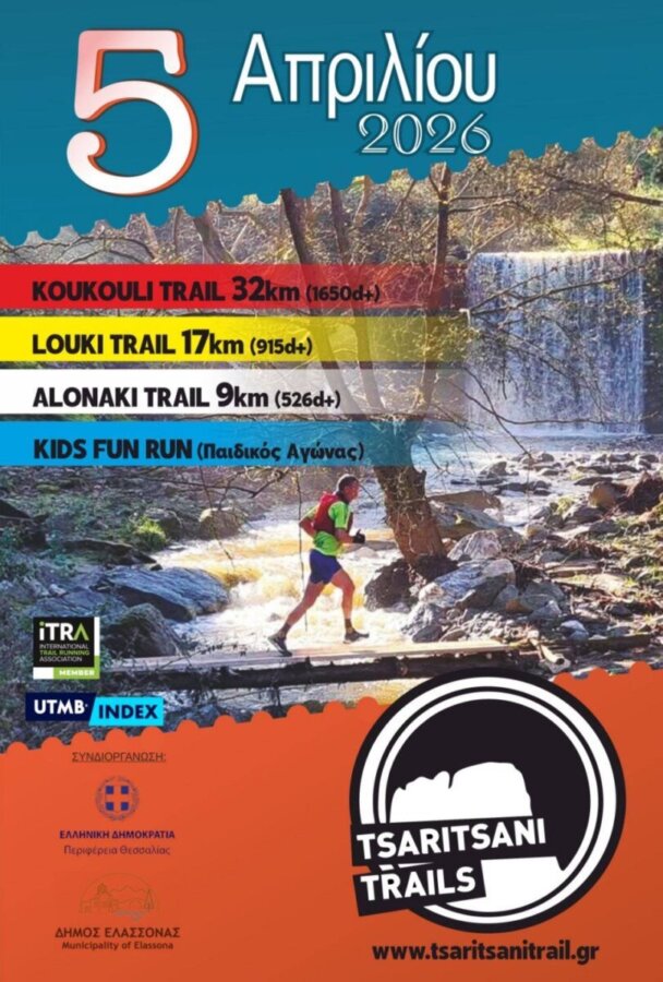 Συνδιοργανωτής του Ορεινού Αγώνα “Tsaritsani Trails” ο Δήμος Ελασσόνας