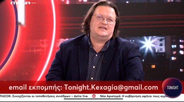 Παπαλιάγκας: Η κυβέρνηση κάνει υποκλοπή στους θεσμούς