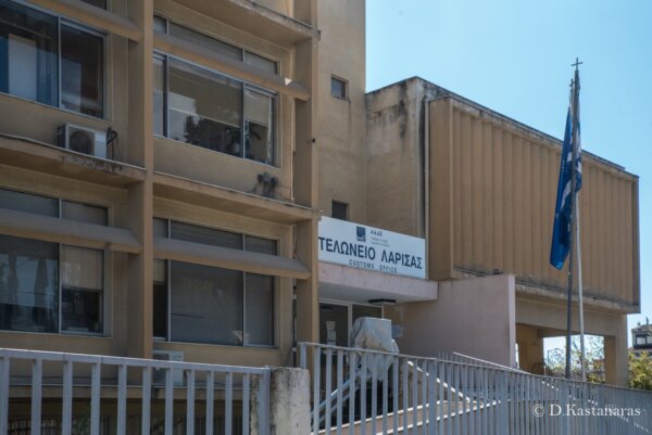Μετεγκατάσταση του Τελωνείου Λάρισας εκτός αστικού ιστού ζητεί η ΟΦΑΕ
