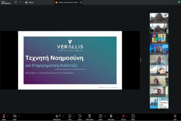 ΣΒΘΣΕ: Πραγματοποίηση B2B Info Session: Μείωση λειτουργικού κόστους & ενίσχυση αποδοτικότητας στις σύγχρονες επιχειρήσεις