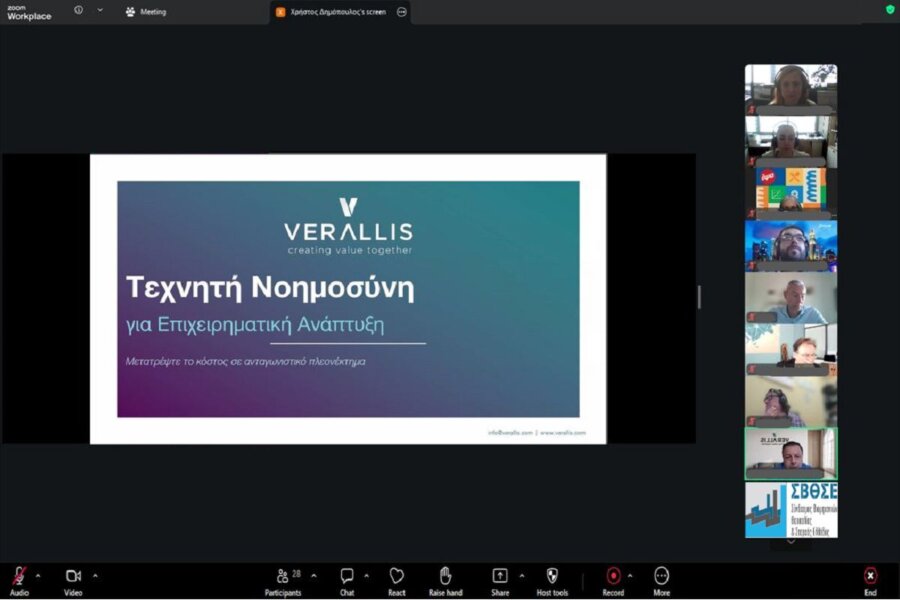 ΣΒΘΣΕ: Πραγματοποίηση B2B Info Session: Μείωση λειτουργικού κόστους & ενίσχυση αποδοτικότητας στις σύγχρονες επιχειρήσεις