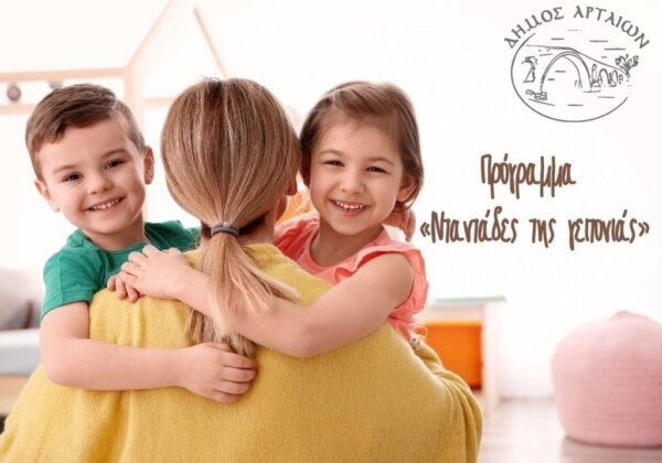 Νταντάδες της Γειτονιάς: Τη Δευτέρα η πρεμιέρα του προγράμματος