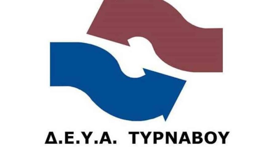 Eρωτηματολόγιο από τη ΔΕΥΑ Τυρνάβου για τους κατοίκους του Δήμου